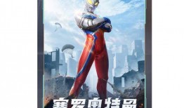 德卡奥特曼最新爆料视频,神秘力量觉醒，宇宙守护战即将开启！